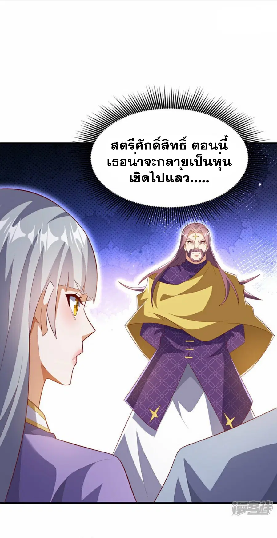 Wu Ni ตอนที่ 357 — page 13 of 32