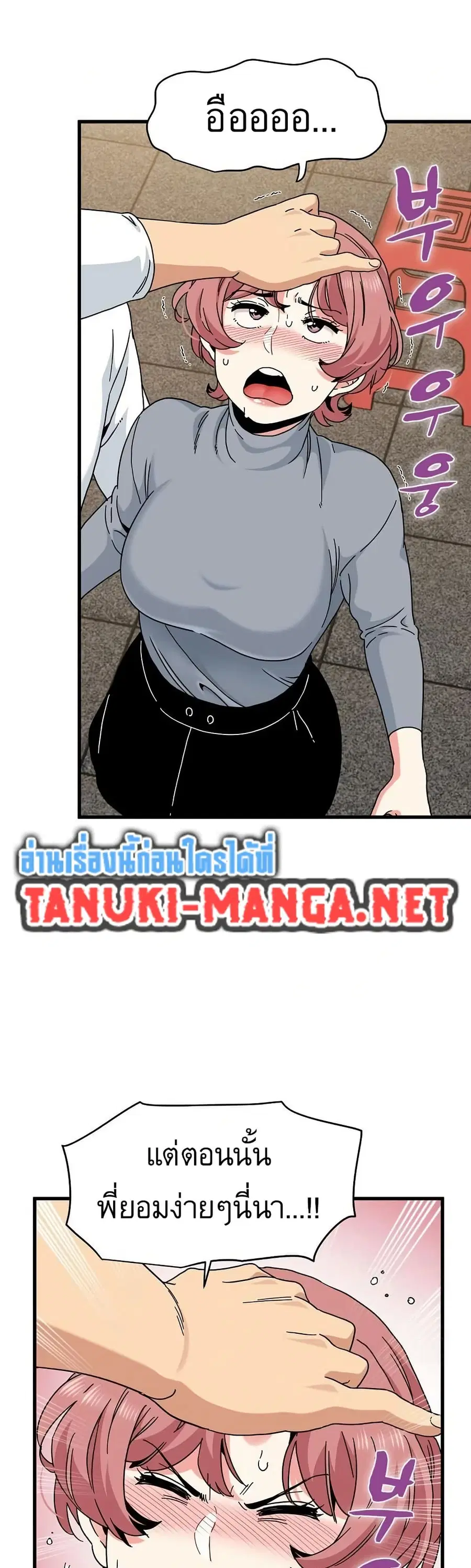 The Turning Point ตอนที่ 99 — page 35 of 50