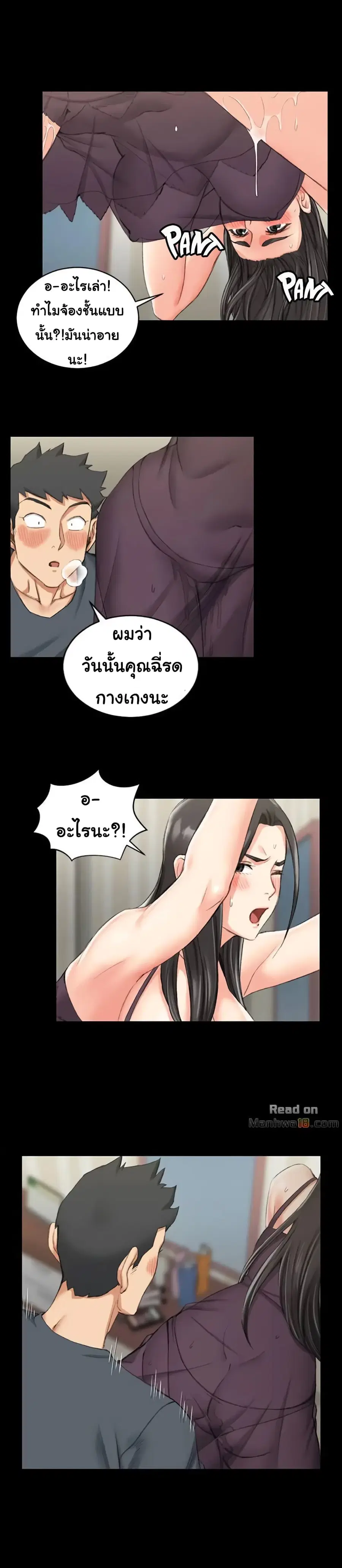 His Place ตอนที่ 35 — page 5 of 24