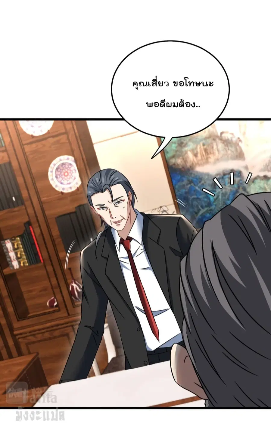 Dragon King Hall ตอนที่ 101 — page 4 of 39