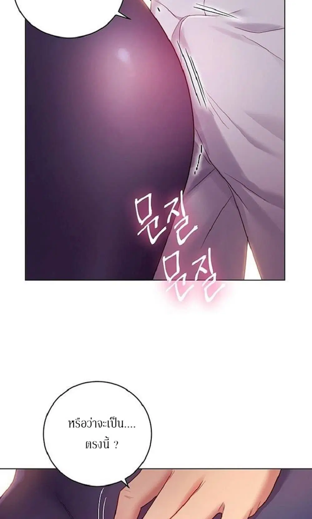 Stepmother Friends ตอนที่ 13 — page 55 of 61