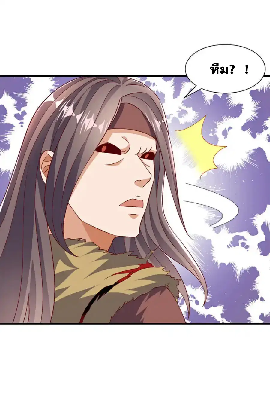 Wu Ni ตอนที่ 531 — page 21 of 33