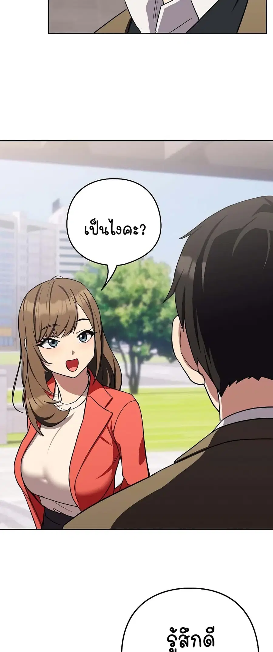 After Work Love Affairs ตอนที่ 23 — page 42 of 64