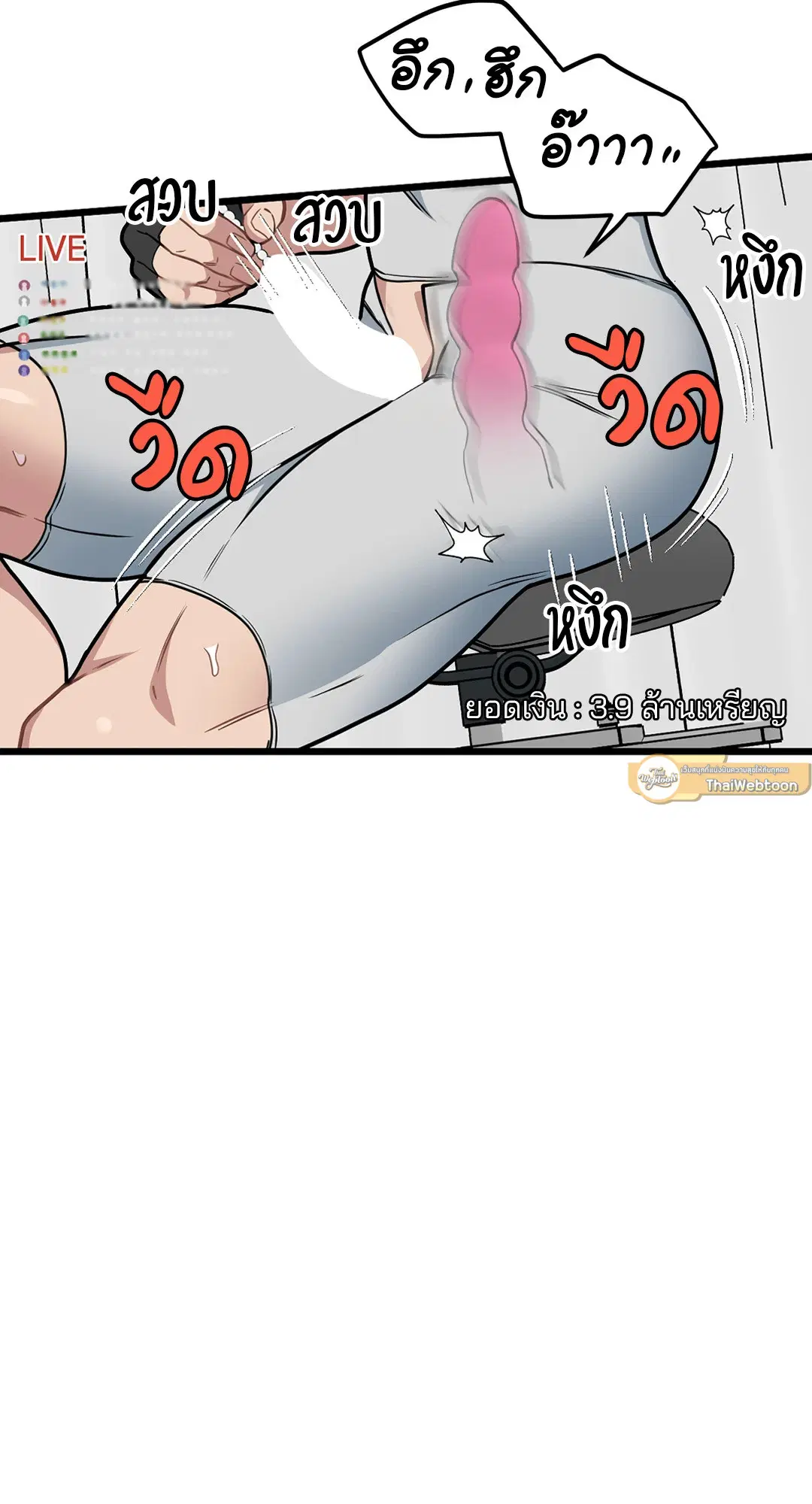 Full Volume ตอนที่ 64 — page 49 of 60