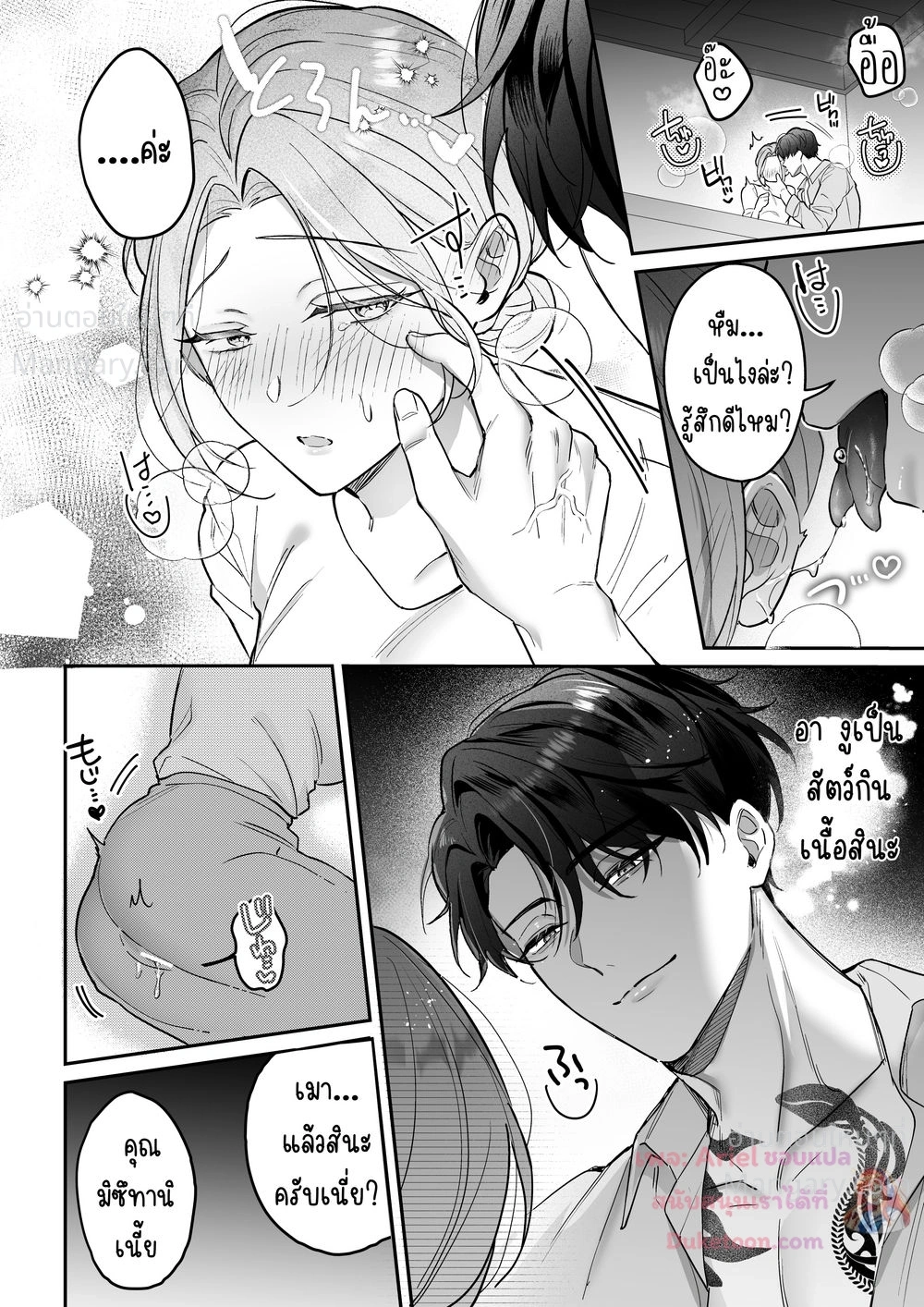 Kurokawa-senpai’s Split Tongue – ลิ้นสองแฉกของรุ่นพี่คุโรกาวะ ตอนที่ 2 — page 6 of 10