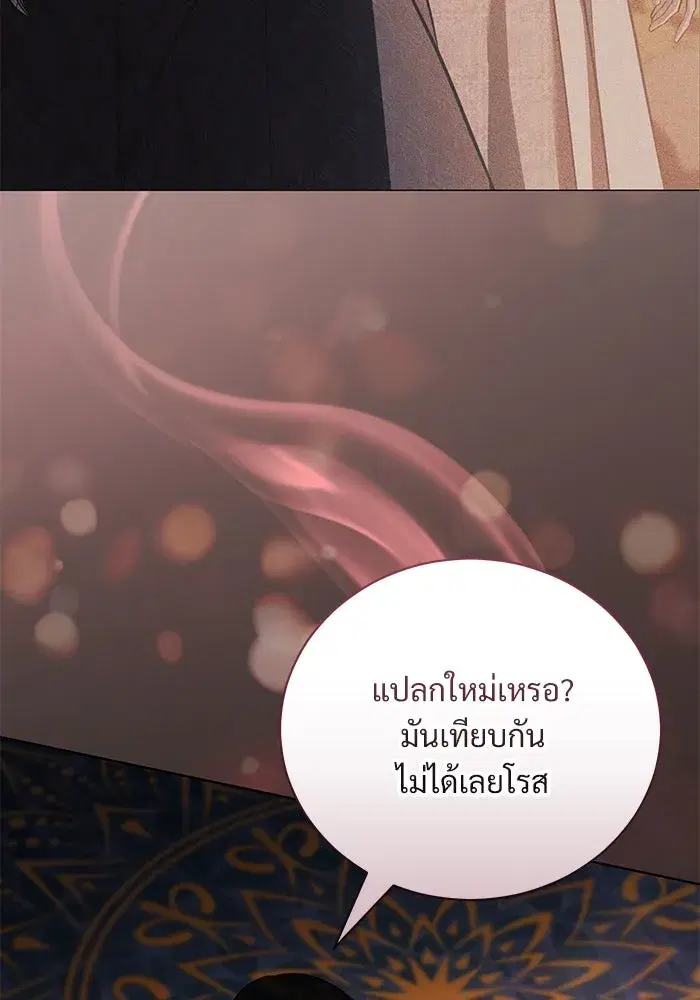 To My Husband’s Mistress ตอนที่ 40 — page 91 of 124