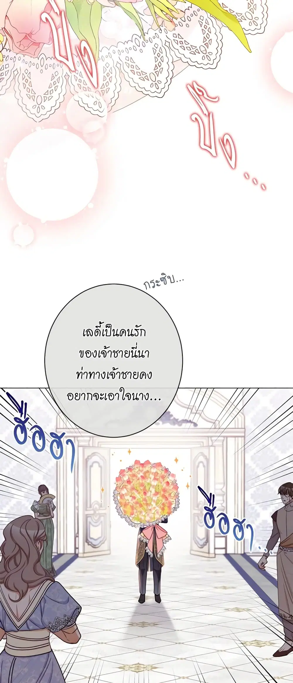The Villainess Turns the Hourglass ตอนที่ 103 — page 42 of 61