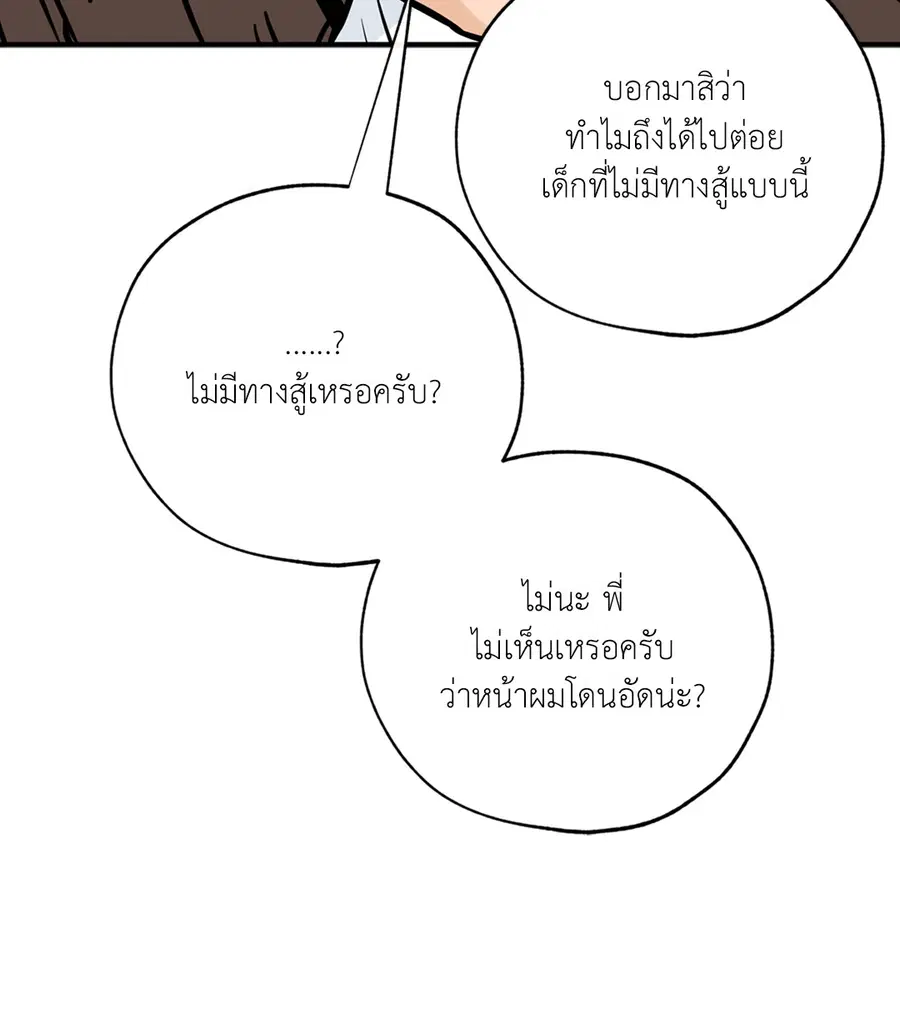 Lucky Paradise ตอนที่ 76 — page 50 of 89