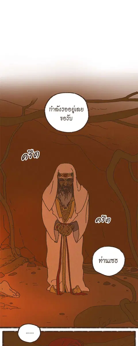 ENNEAD ตอนที่ 21 — page 3 of 31