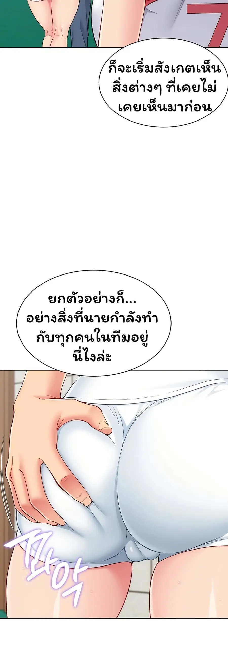 Set Up ตอนที่ 100 — page 37 of 51