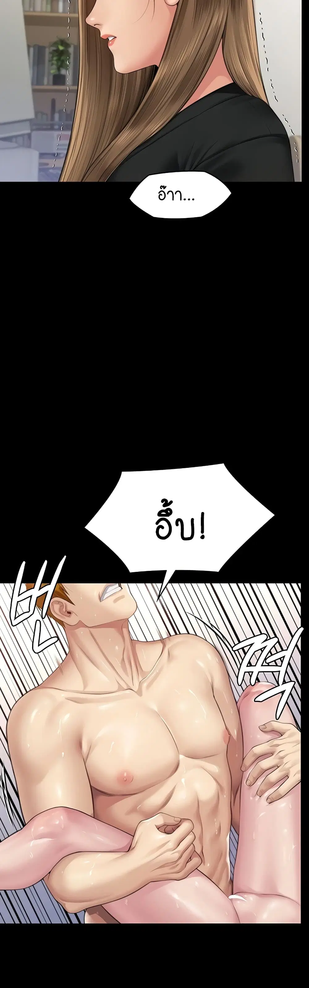Queen Bee ตอนที่ 307 — page 10 of 60