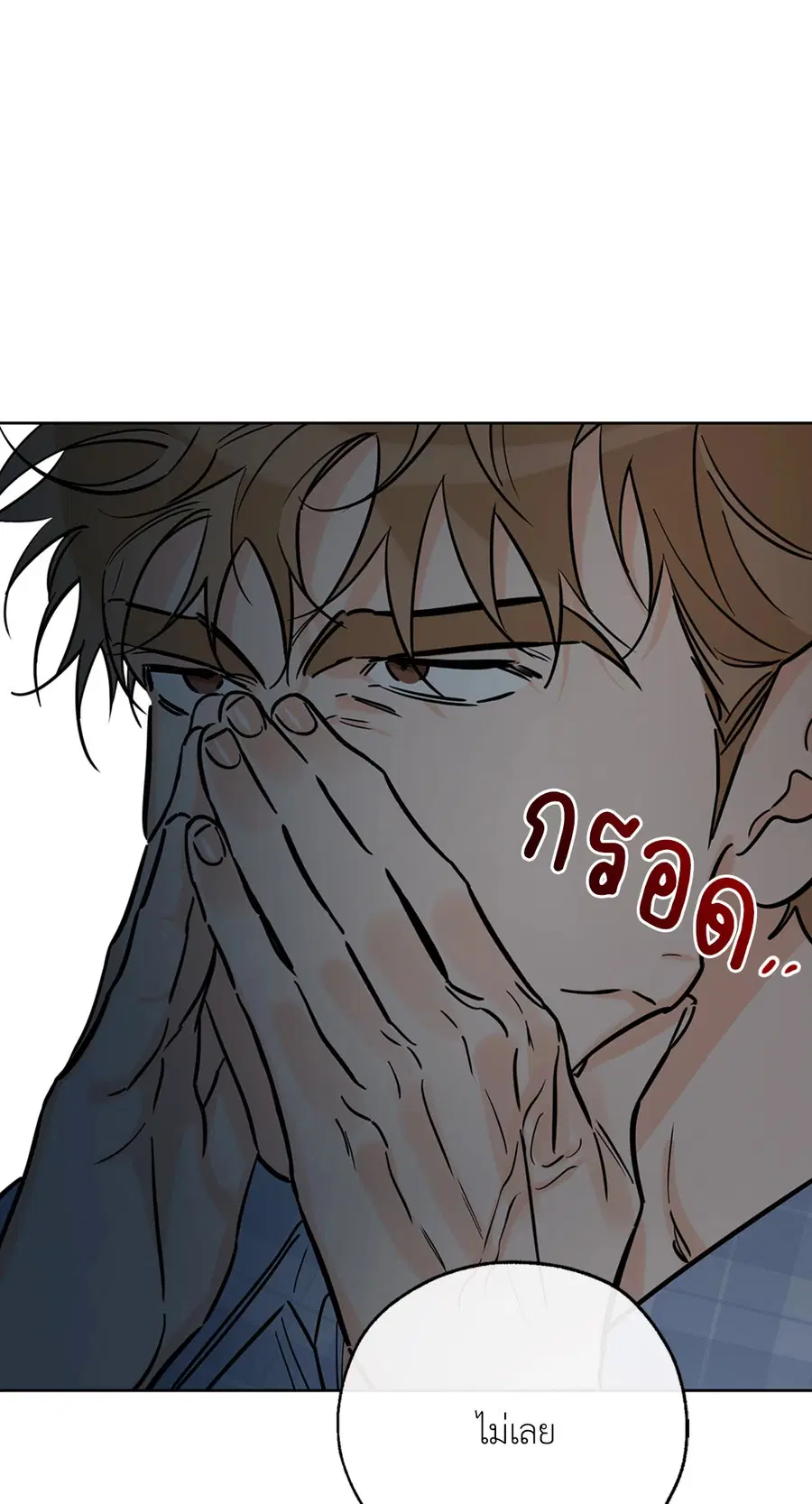 Lucky Paradise ตอนที่ 43 — page 50 of 68
