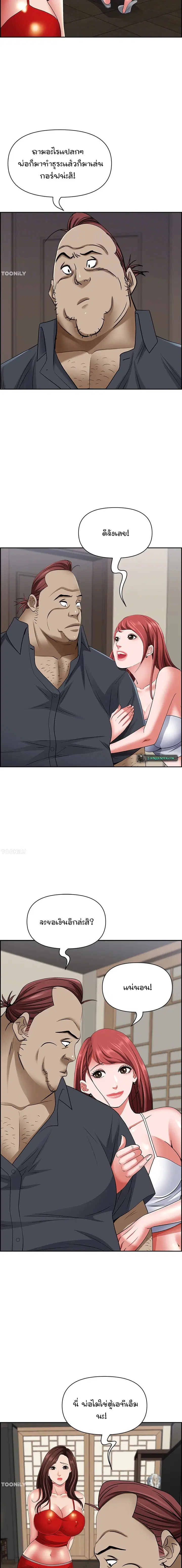 Living With A Milf ตอนที่ 85 — page 14 of 25