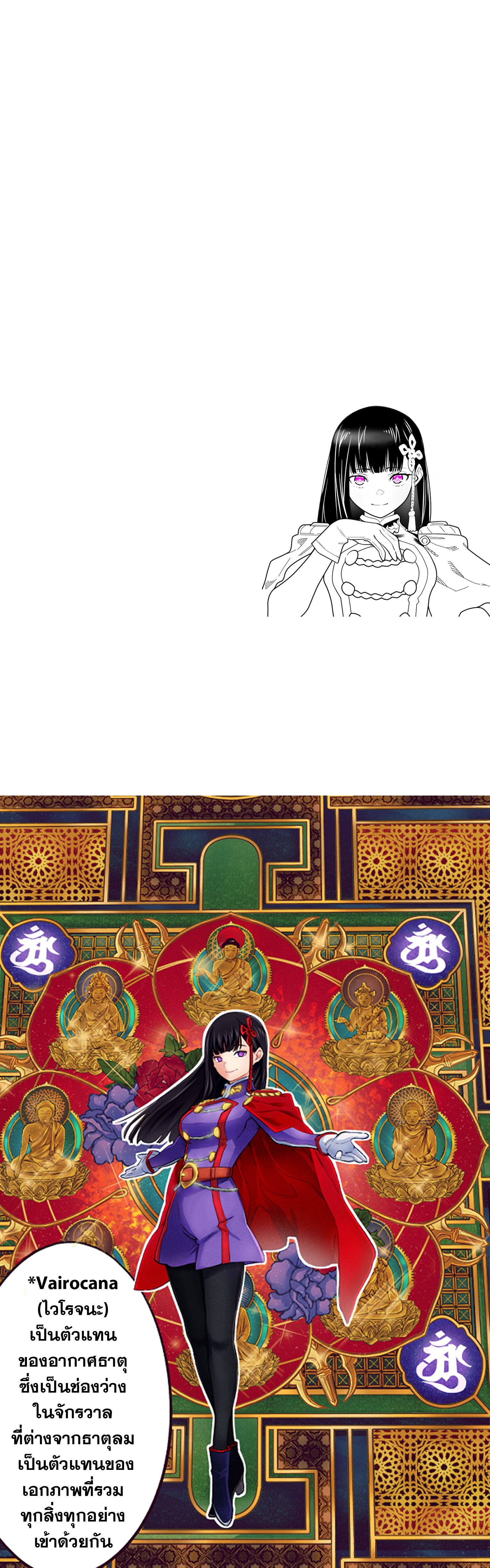 Mato Seihei no Slave ตอนที่ 48 — page 5 of 5
