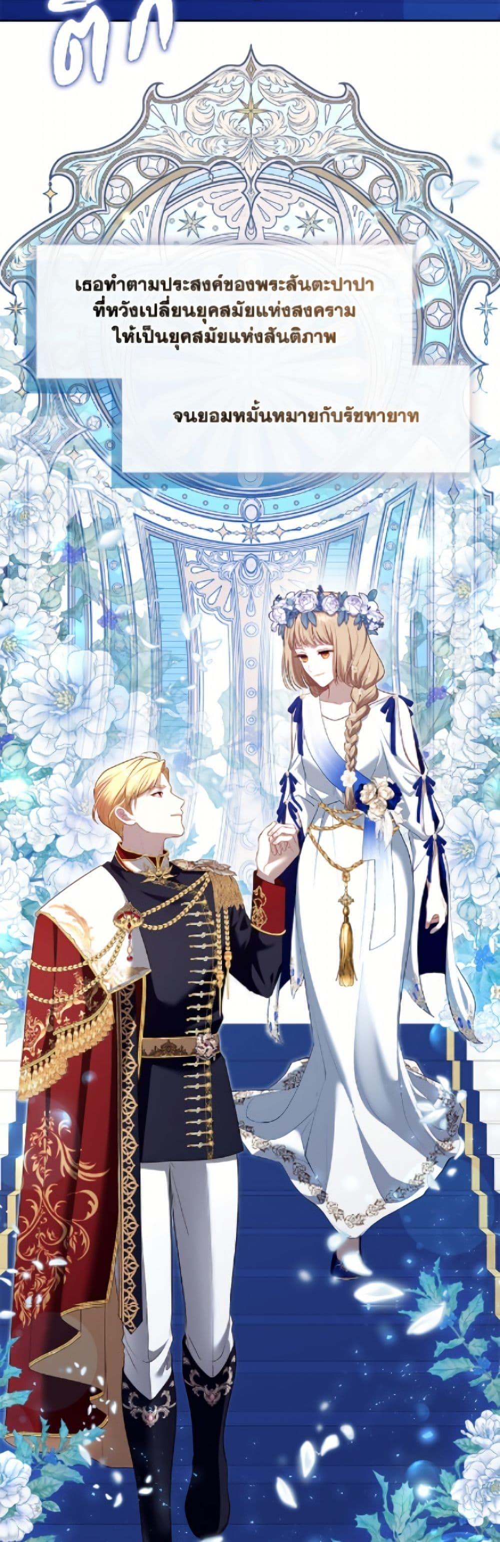 S-Class Hunter Doesn’t Want to Be a Villainous Princess ตอนที่ 74 — page 33 of 52