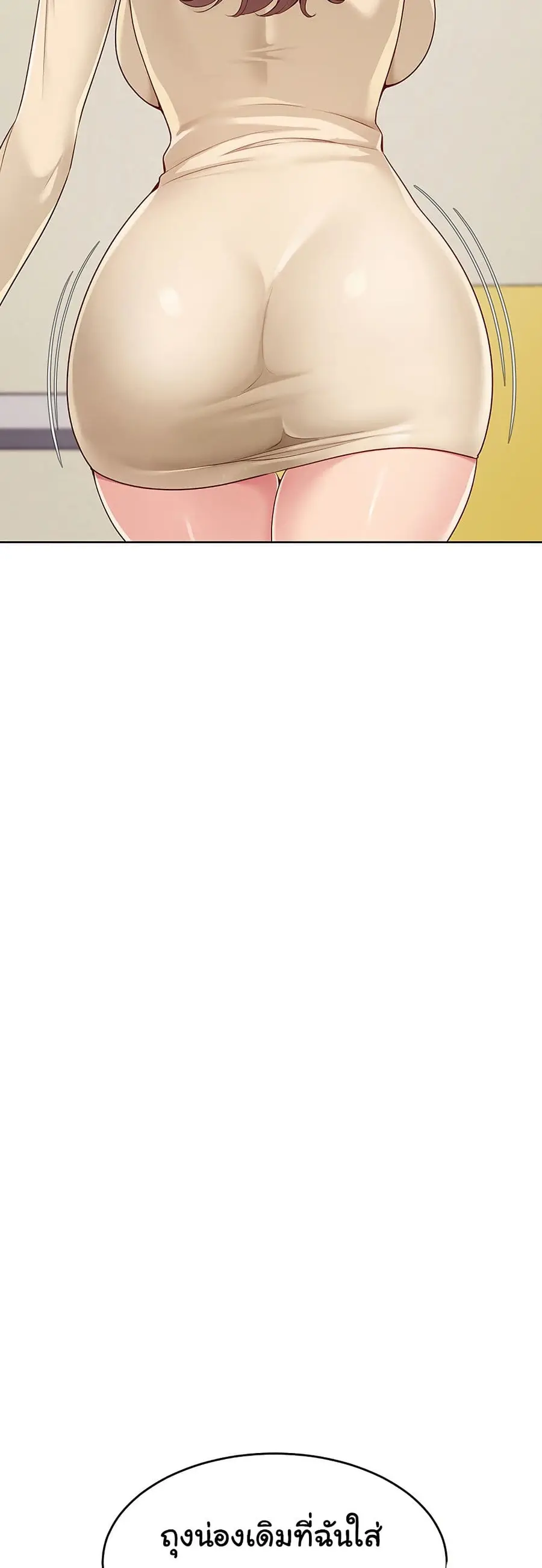 Set Up ตอนที่ 29 — page 31 of 51
