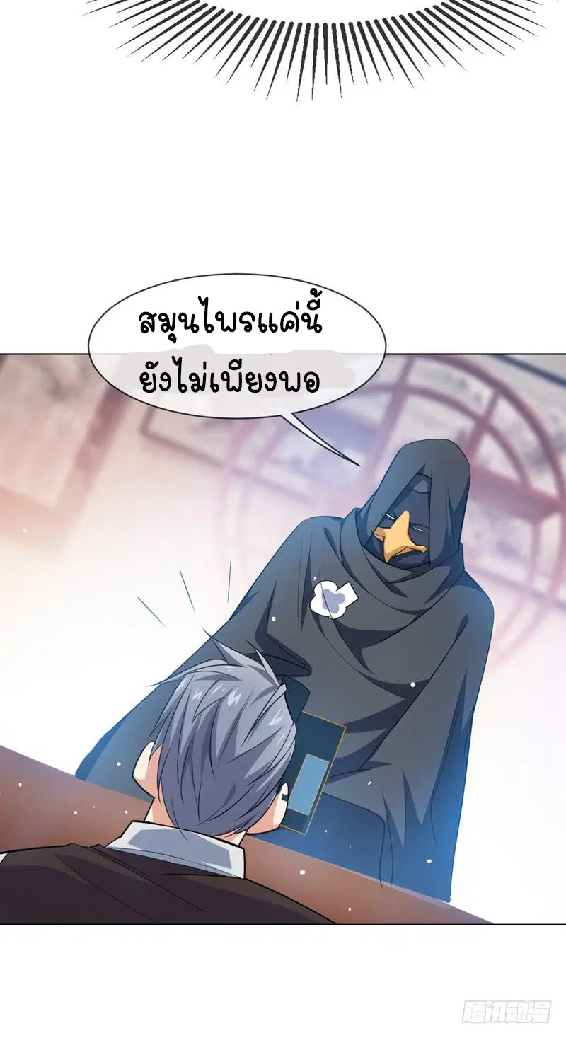 Wu Ni ตอนที่ 9 — page 15 of 49