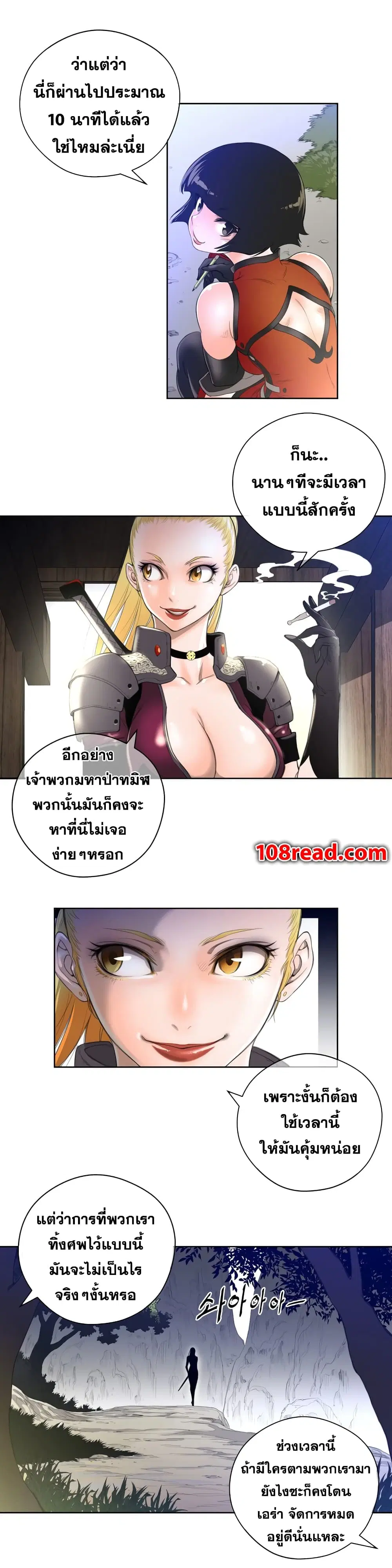 Perfect Half ตอนที่ 3 — page 9 of 28