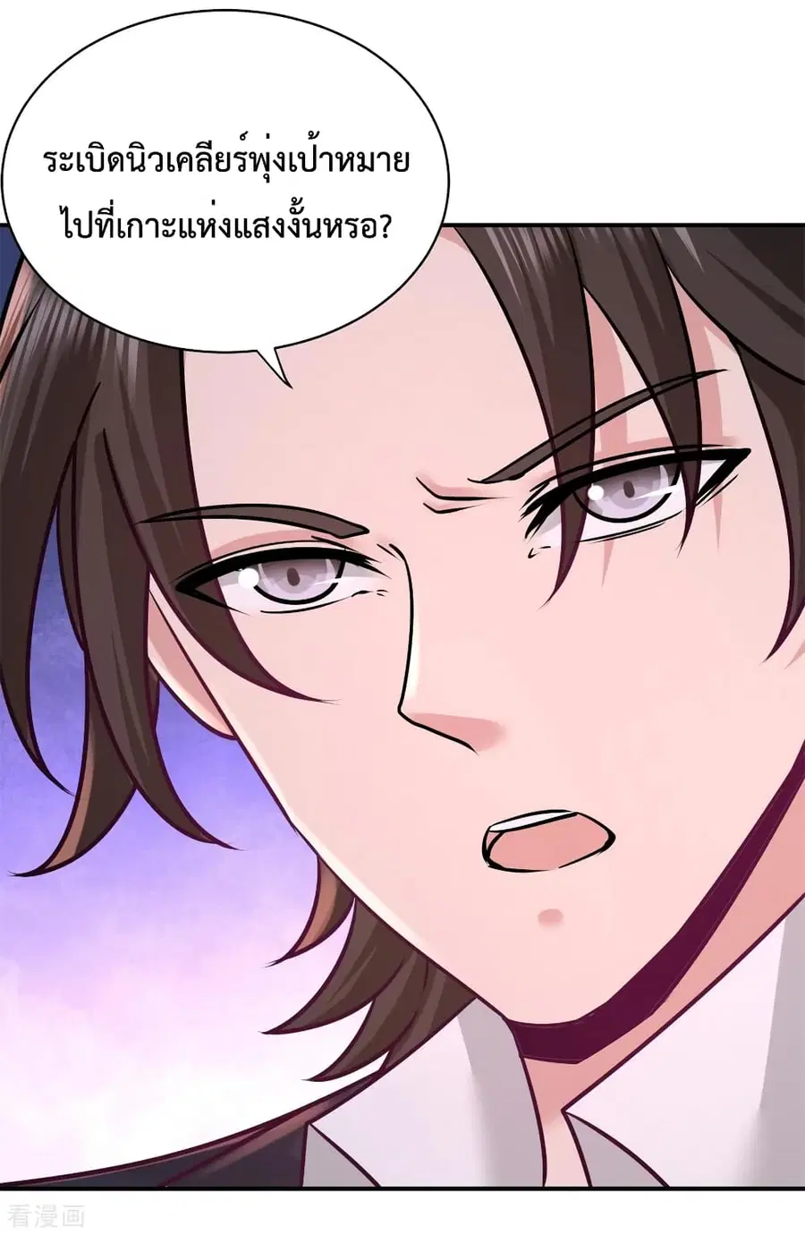 Dragon King Hall ตอนที่ 88 — page 5 of 34