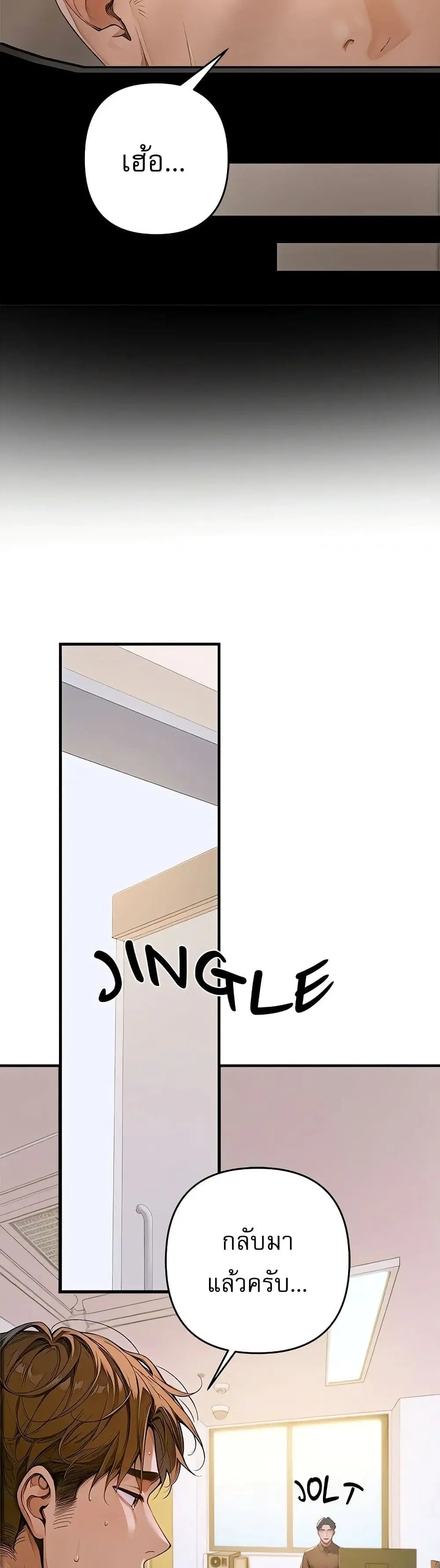 Desire Village ตอนที่ 1 — page 74 of 80