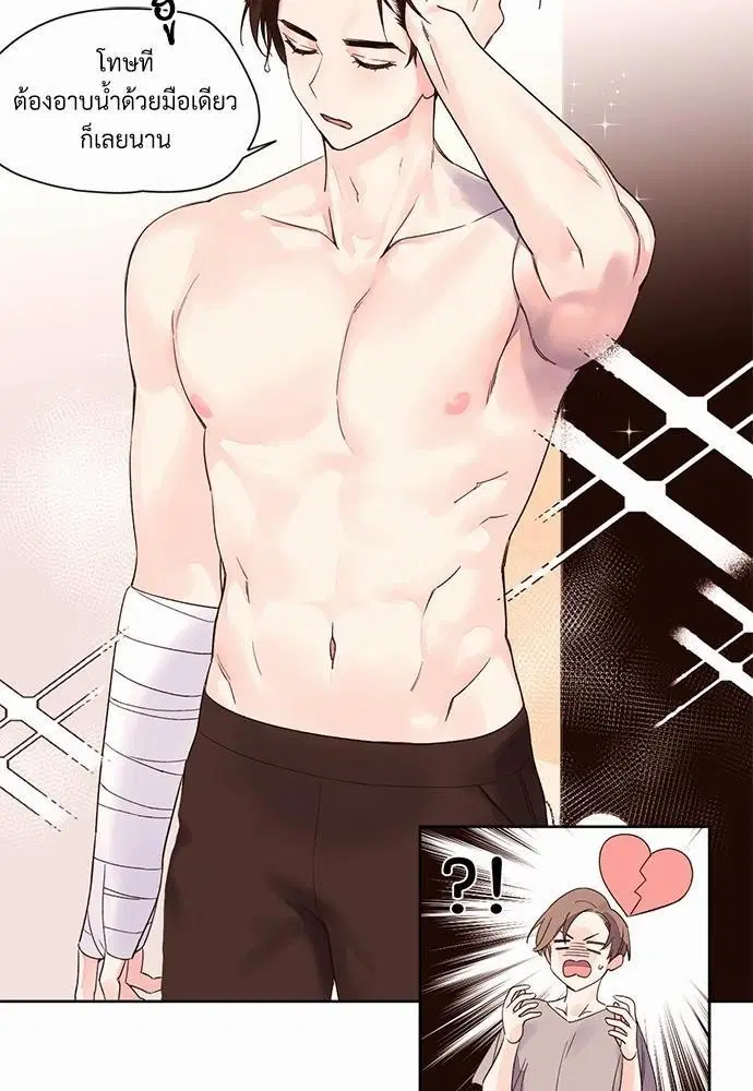 4 Week Lovers ตอนที่ 5 — page 19 of 36