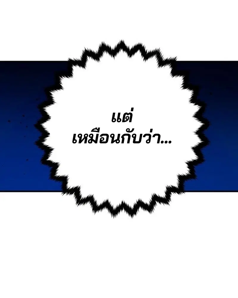 The Player ตอนที่ 172 — page 82 of 165