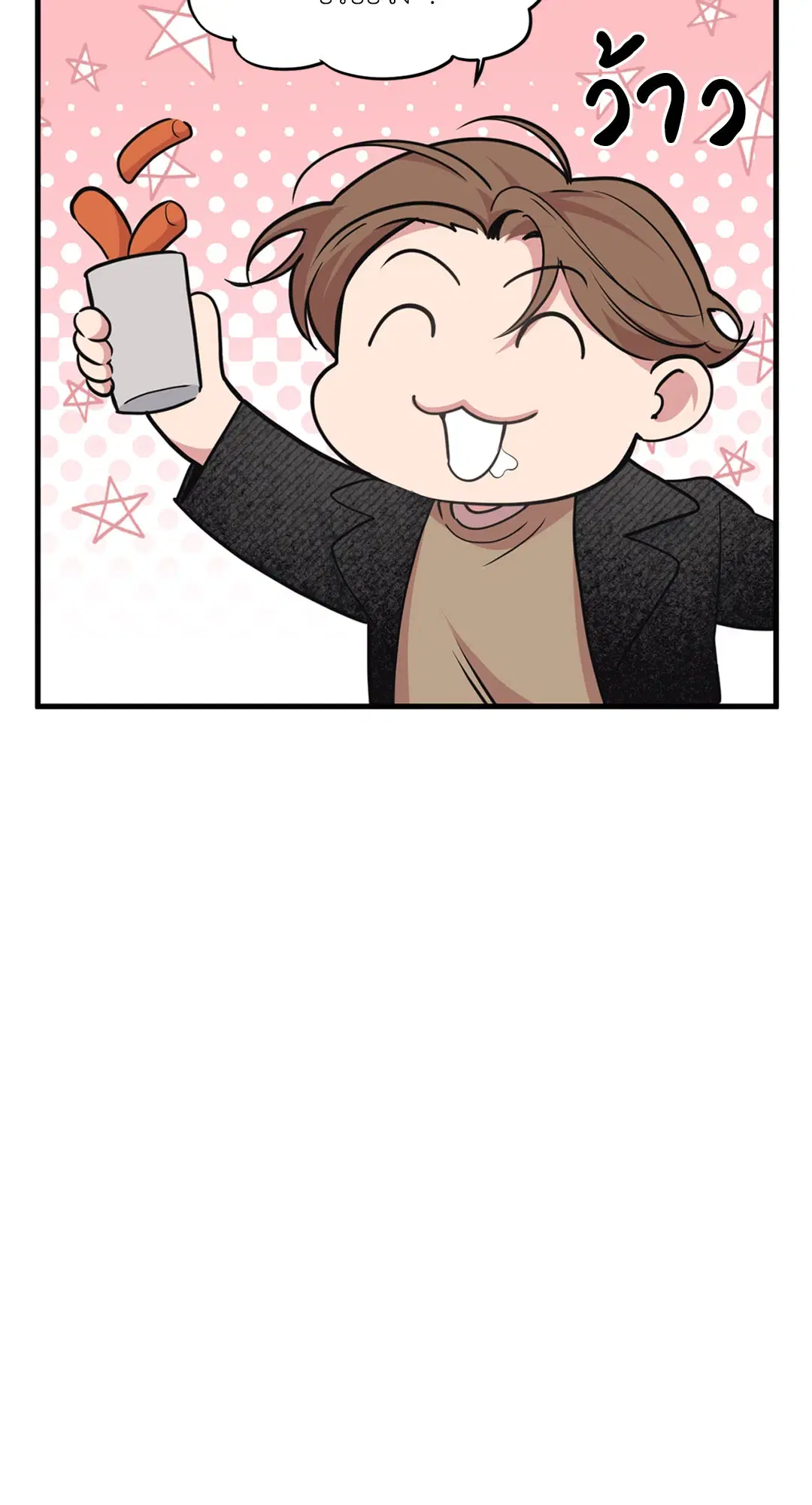 Full Volume ตอนที่ 76.4 — page 43 of 57