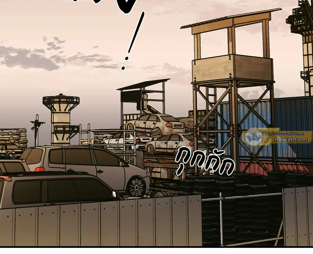 Shutline ตอนที่ 70 — page 17 of 59