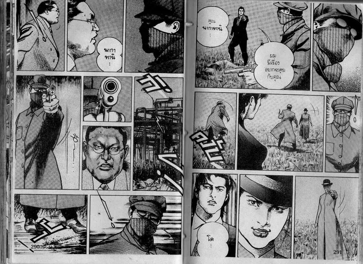 Heat ตอนที่ 129 — page 13 of 14