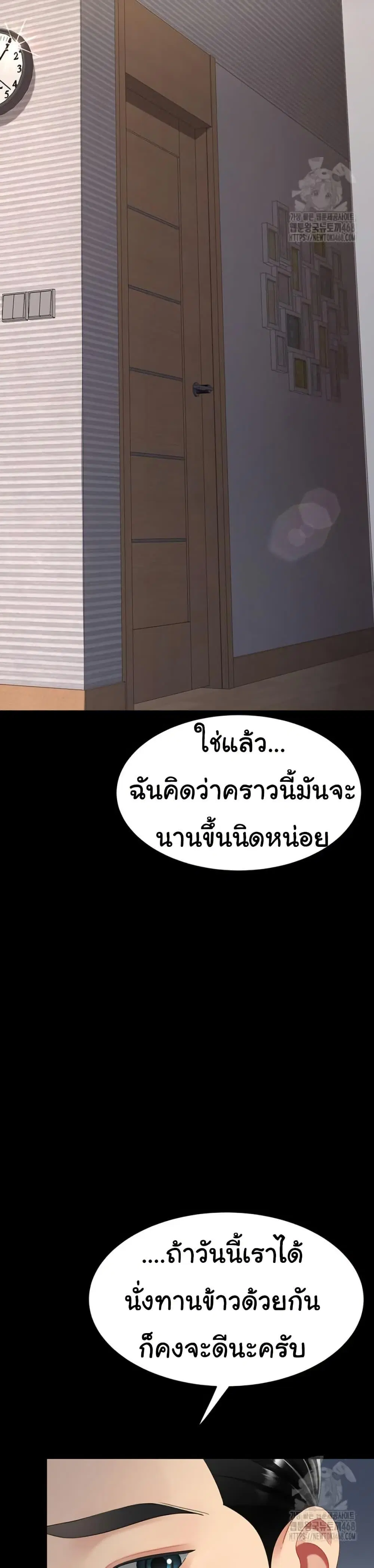 Go Ahead Mom ตอนที่ 96 — page 50 of 60