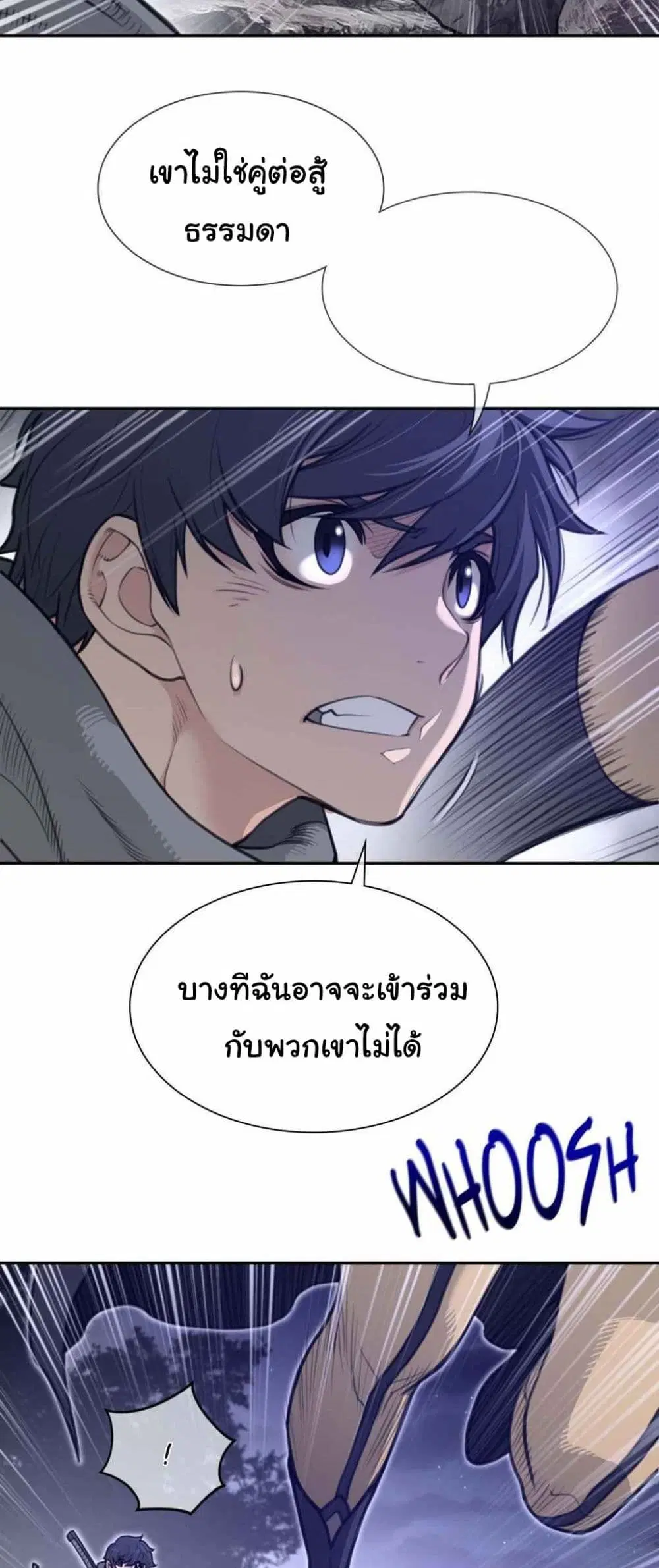 Perfect Half ตอนที่ 174 — page 23 of 30
