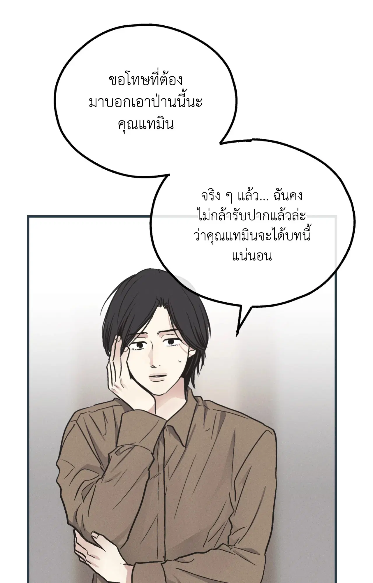 PAYBACK ตอนที่ 95.09 — page 25 of 105