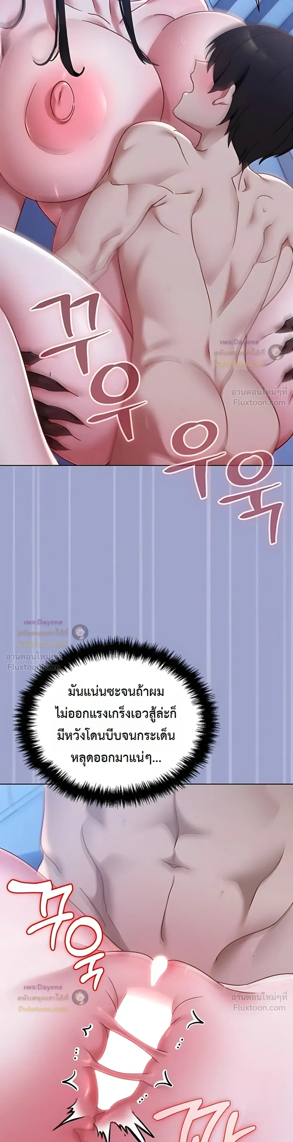 My First Love Is a Ghost – รักแรกคือพี่สาวผีพราย ตอนที่ 3 — page 14 of 32