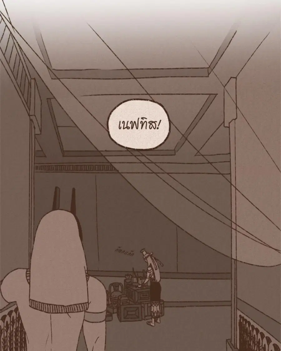 ENNEAD ตอนที่ 99 — page 50 of 54