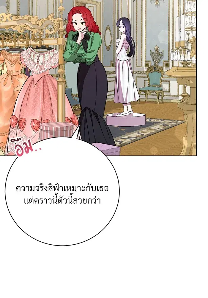 To My Husband’s Mistress ตอนที่ 15 — page 31 of 123