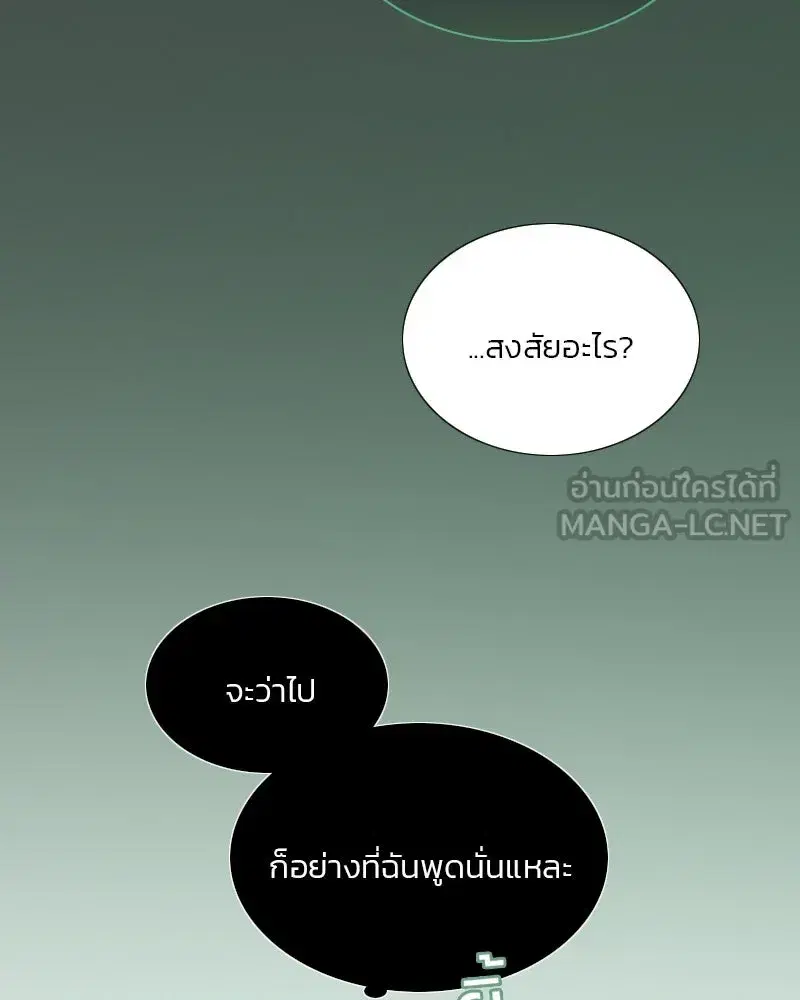 Serena ตอนที่ 75 — page 120 of 131