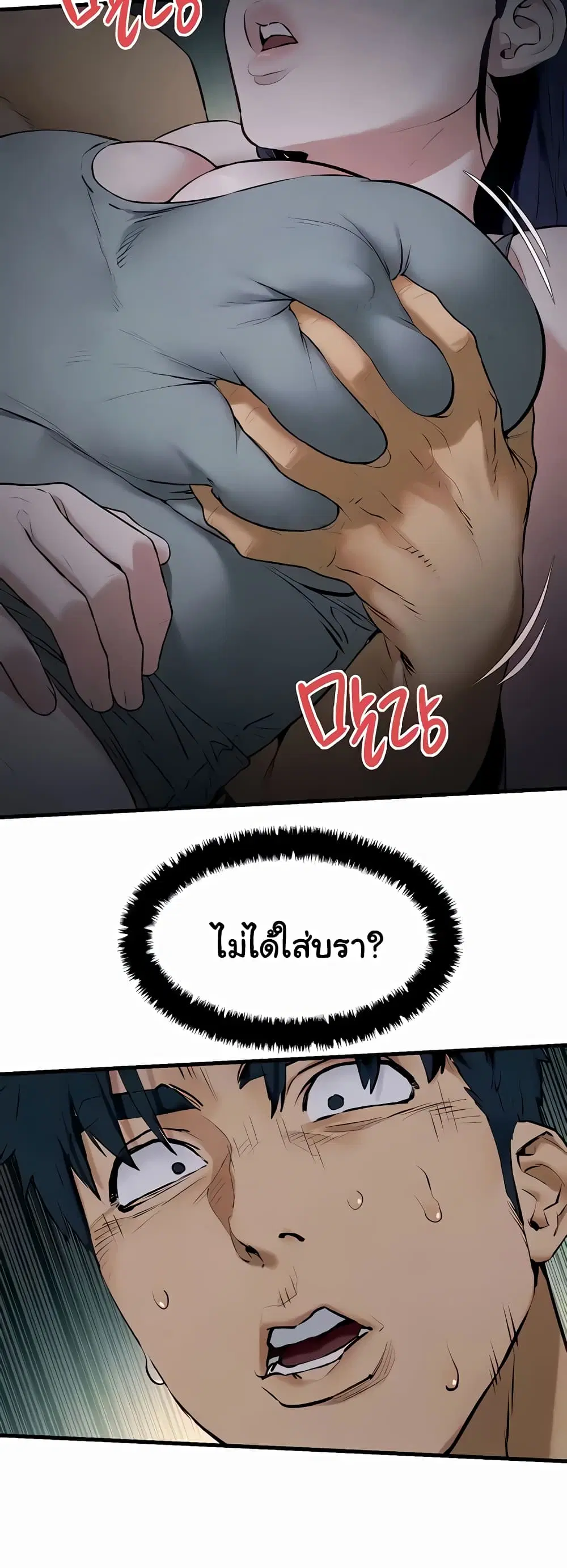 Moby Dick ตอนที่ 31 — page 6 of 60
