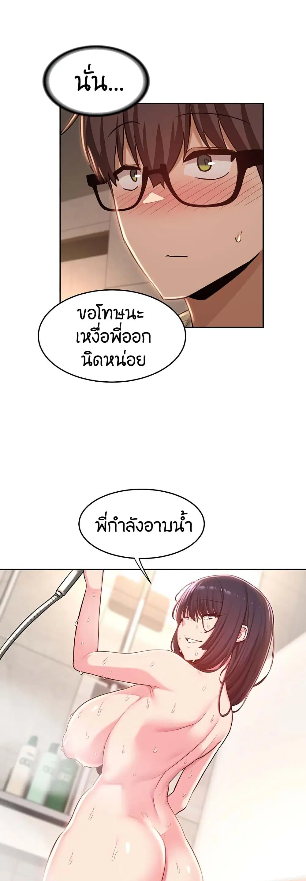 Sextudy Group ตอนที่ 34 — page 36 of 40