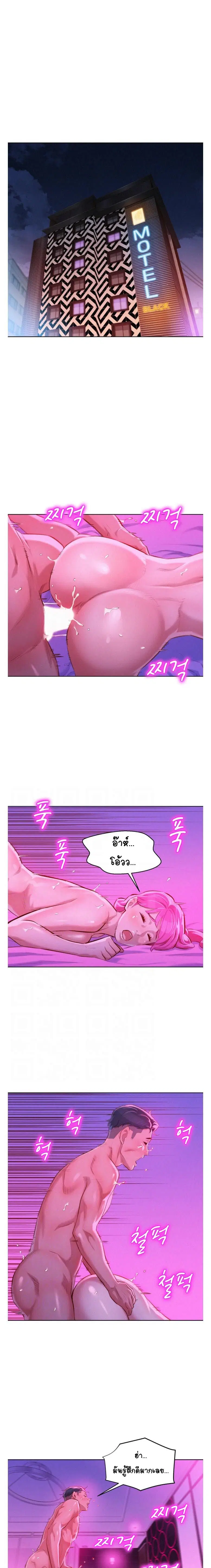 Sister Neighbors ตอนที่ 56 — page 2 of 17