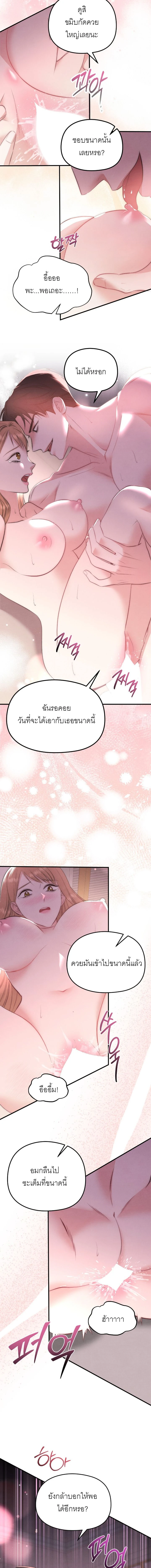 ลองเล่นเสียวกับเพื่อน R-19 ตอนที่ 1 — page 3 of 14