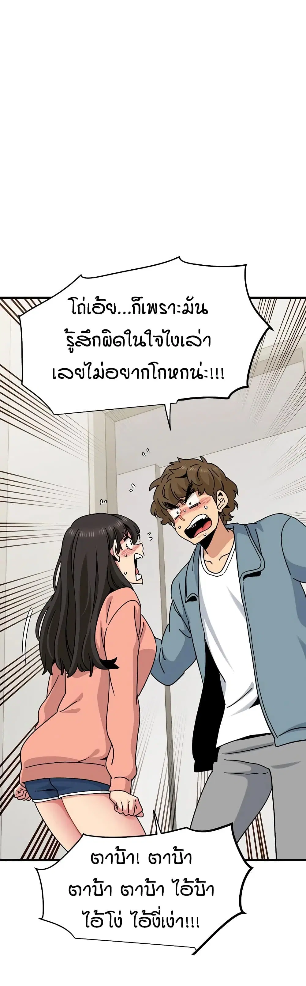 The Turning Point ตอนที่ 124 — page 9 of 50
