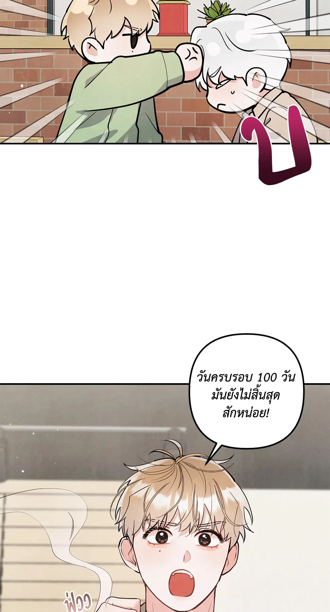 Roses and Champagne ตอนที่ 73.02 — page 36 of 61