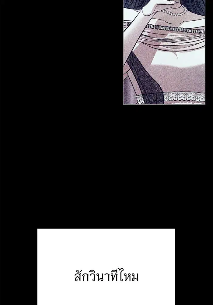 To My Husband’s Mistress ตอนที่ 2 — page 47 of 131