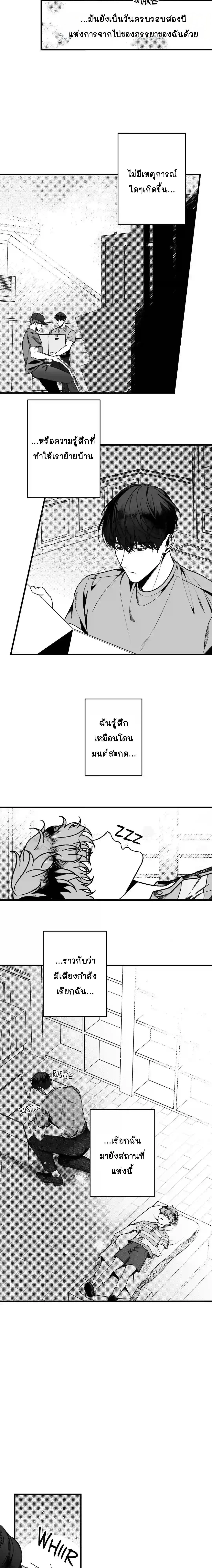 Evergrey – เอเวอร์เกรย์ ตอนที่ 1 — page 6 of 16