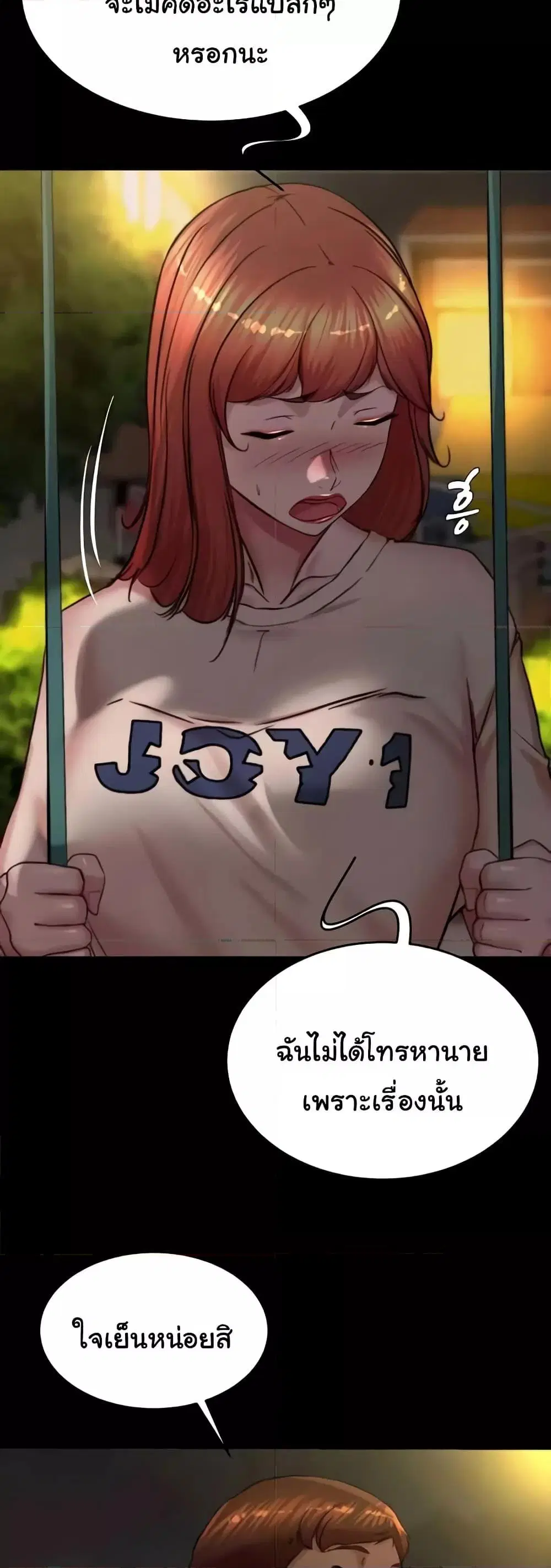 Panty Note ตอนที่ 194 — page 36 of 51