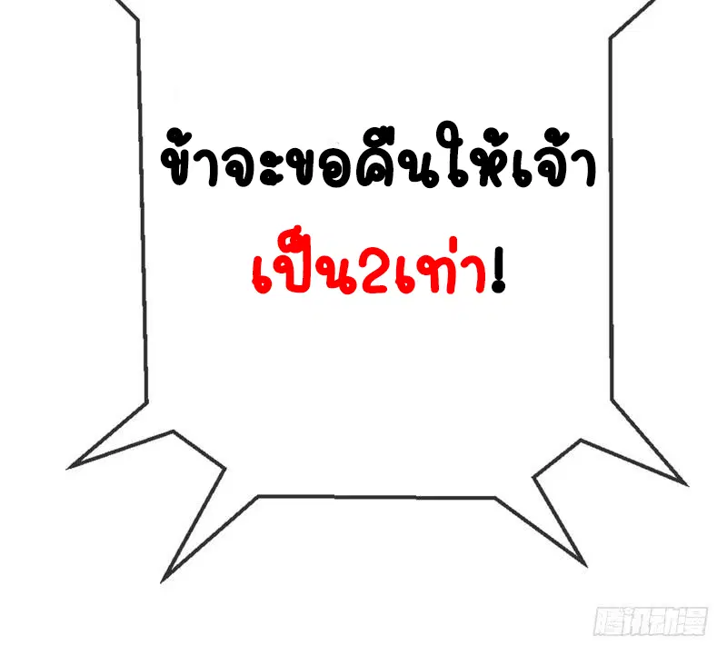 Wu Ni ตอนที่ 2 — page 48 of 52