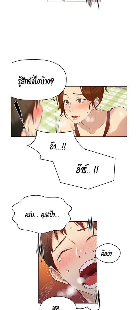 Secret Class ตอนที่ 3 — page 30 of 54