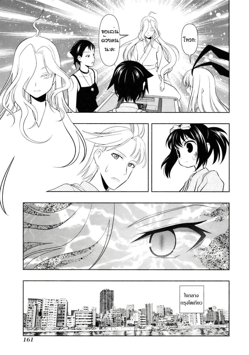 Saki ตอนที่ 59 — page 18 of 20