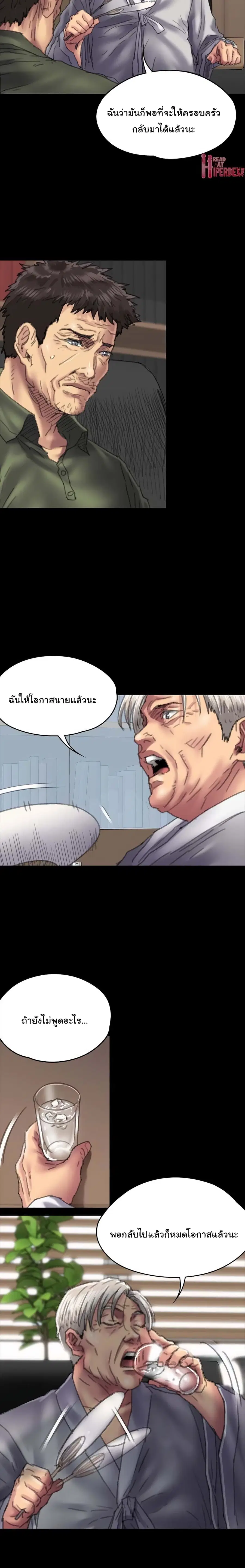 Queen Bee ตอนที่ 55 — page 13 of 31
