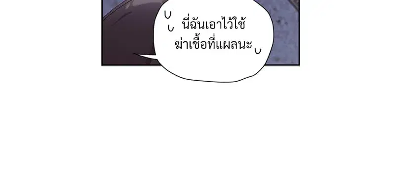 4 Week Lovers ตอนที่ 109 — page 61 of 66
